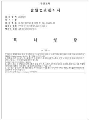 GGe 제 07류 상표등록증