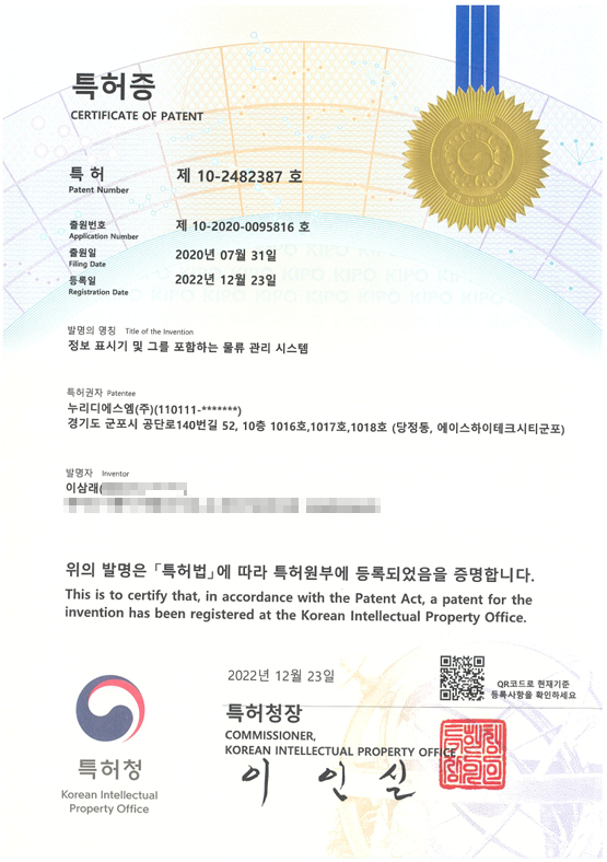 물류관리시스템
